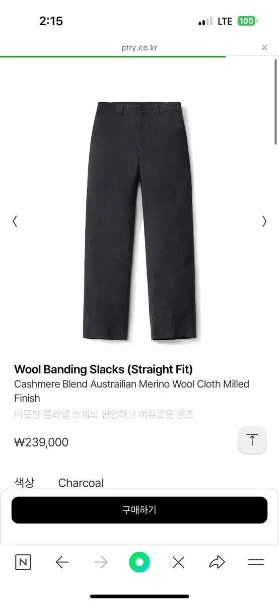 포터리 Wool 밴딩 슬랙스 팬츠 (Straight Fit) 5 차콜